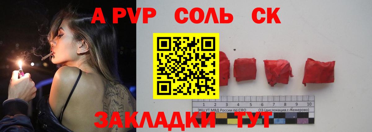 А ПВП  Вход с VPN  Alpha-PVP VHQ  Губкин  Альфа ПВП СК  Alfa_PVP СК 