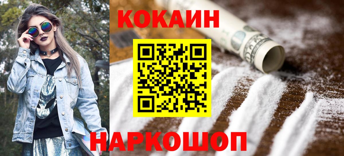 Кокаин 98% Губкин