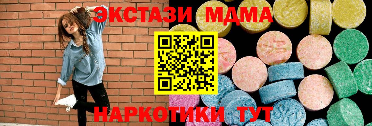 ЭКСТАЗИ TESLA  blacksprut маркетплейс  ЭКСТАЗИ TESLA  Губкин  Вход с VPN  купить закладку 