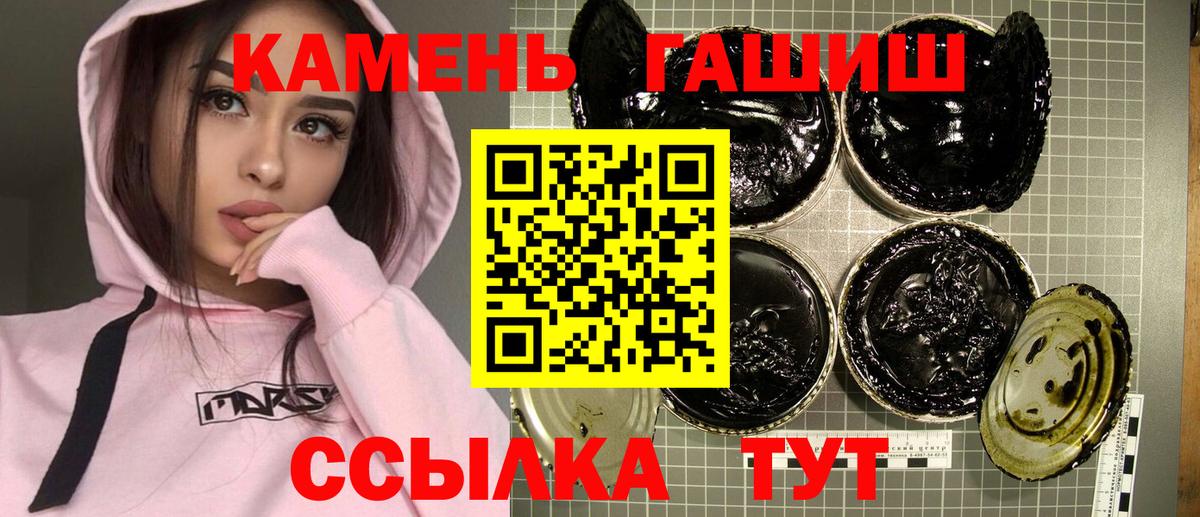 Губкин  ГАШИШ VHQ  Гашиш гарик  Вход с VPN 