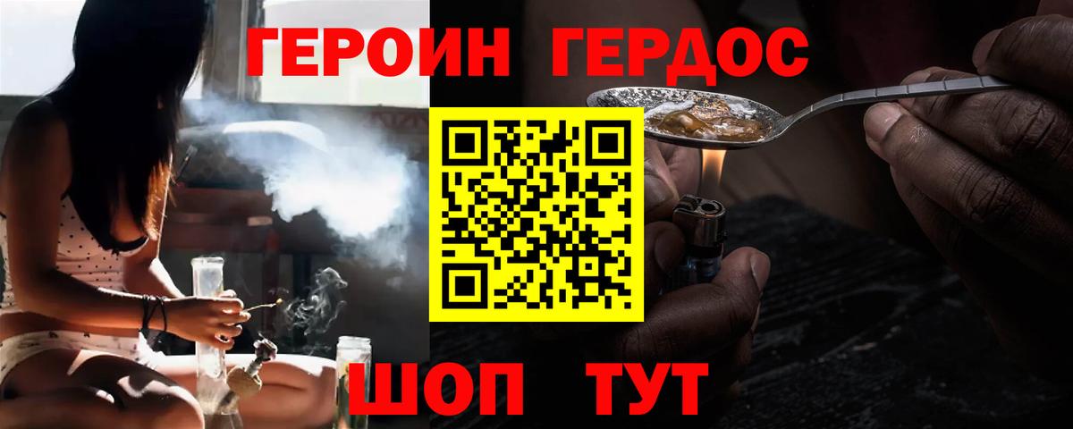 ГЕРОИН VHQ  Героин  Губкин  Вход с VPN 