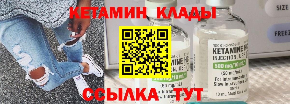 Кетамин VHQ  Вход с VPN  КЕТАМИН ketamine  Губкин 