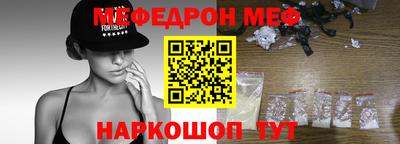метамфетамин Бийск