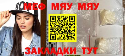 метамфетамин Бийск