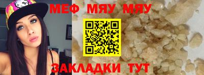 метамфетамин Бийск