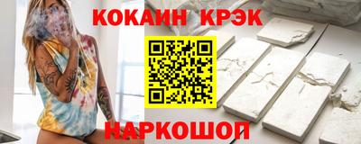 кокаин премиум Беслан