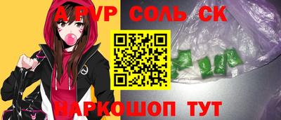 метамфетамин Бийск