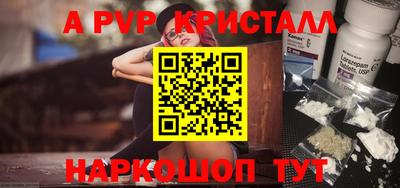 метамфетамин Бийск