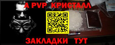 метамфетамин Бийск