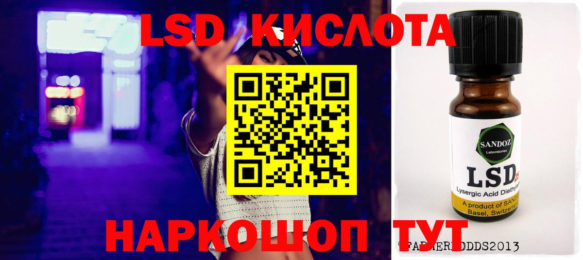 Губкин  Лсд 25 экстази ecstasy  LSD-25 экстази  Вход с VPN  ЛСД экстази кислота 