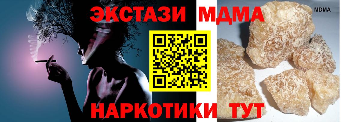 МДМА crystal Губкин