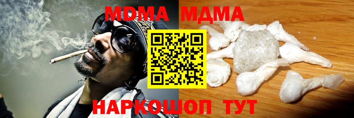 Губкин  МДМА кристаллы  Вход с VPN 
