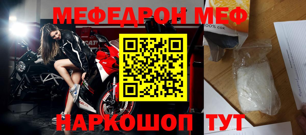 Меф мука  Мефедрон  Губкин  МЯУ-МЯУ  МЯУ-МЯУ мяу мяу  Вход с VPN 