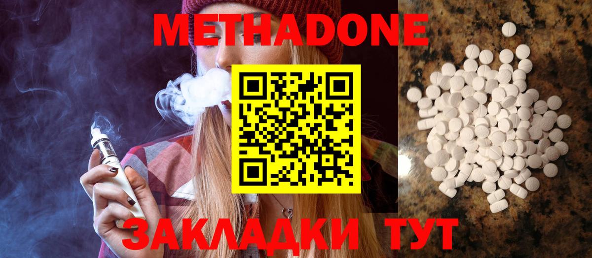 Губкин  МЕТАДОН белоснежный  МЕТАДОН кристалл  Вход с VPN 