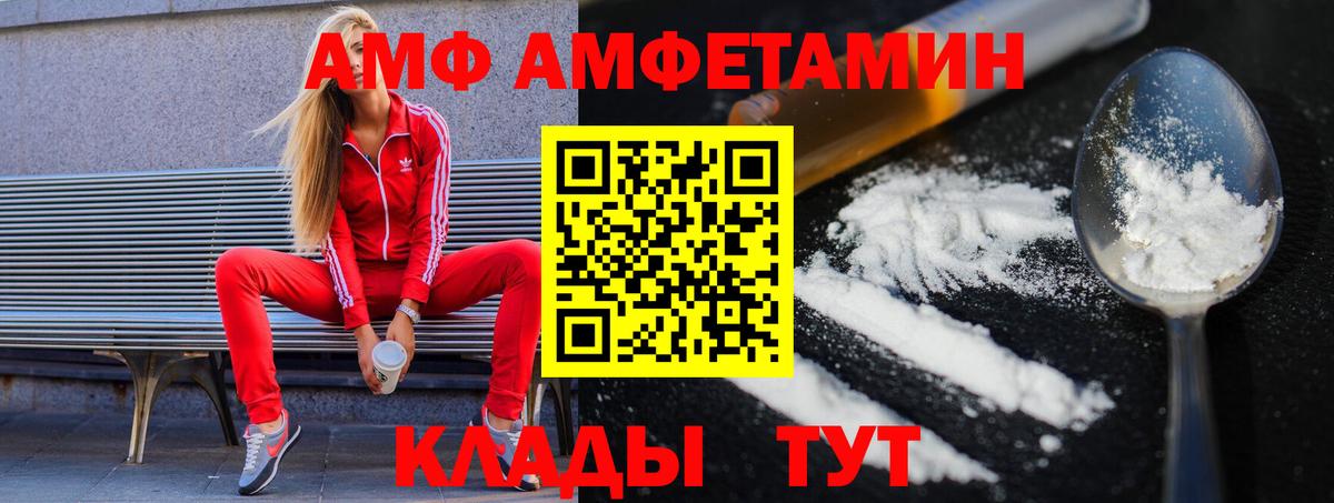 МЕТАМФЕТАМИН Methamphetamine  МЕТАМФЕТАМИН Methamphetamine  Первитин  Губкин  Вход с VPN 