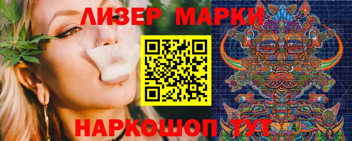 Марки 25I-NBOMe 1,5мг  Марки 25I-NBOMe 1,5мг  Губкин  Вход с VPN 