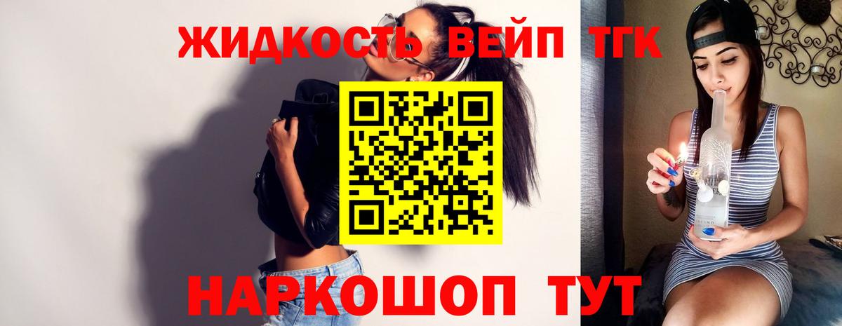Дистиллят ТГК гашишное масло Губкин