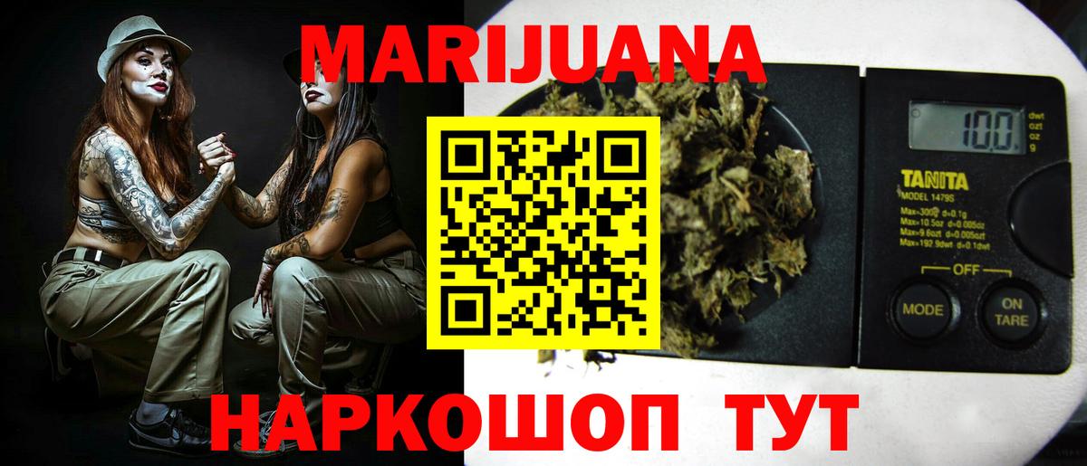 Шишки марихуана гибрид  Вход с VPN  Губкин  Марихуана ГИДРОПОН  Канабис конопля 